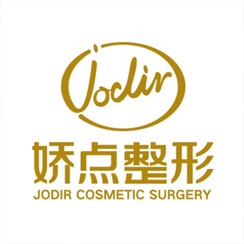 昆明嬌點(diǎn)整形美容醫(yī)院有限公司