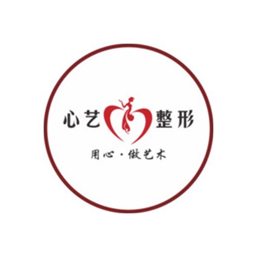 金華心藝整形醫(yī)院