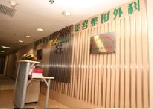 北京傲洛斯醫(yī)療美容門診部開眼角多少錢？做開眼角怎么護(hù)理？