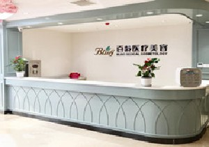 成都百齡醫(yī)學美容門診部做鼻矯正怎么樣？鼻矯正多少錢？