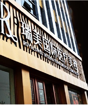 滄州瑞美醫(yī)療美容門診部做面部吸脂瘦臉怎么樣？面部吸脂術(shù)后怎么護(hù)理？