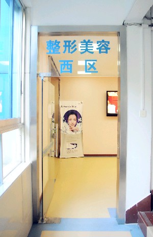 廣州市荔灣區(qū)人民整形美容中心