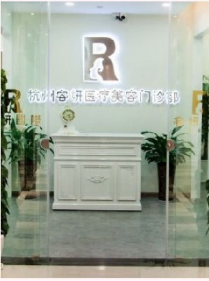 杭州容妍醫(yī)療美容門診部開內(nèi)眼角的作用？開內(nèi)眼角價(jià)格如何？