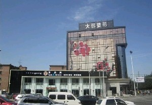 呼和浩特大韓醫(yī)療美容門診部開眼角的好處？開眼角要多久恢復？