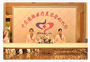 荊州中愛醫(yī)療整形