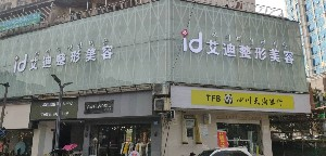 南充艾迪整形美容醫(yī)院吸脂祛眼袋效果怎么樣？吸脂祛眼袋術(shù)后護(hù)理事項(xiàng)有哪些？