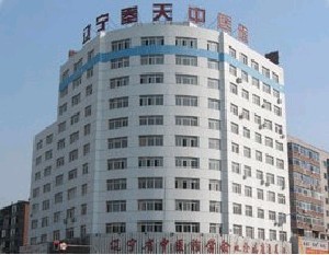 遼寧奉天中醫(yī)院醫(yī)學(xué)整形美容中心開眼角