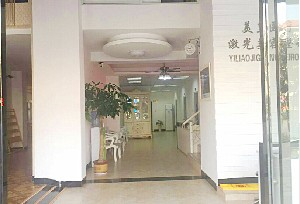 南昌美皇醫(yī)療整形美容醫(yī)院祛眼袋安全嗎？術(shù)后注意事項有哪些？