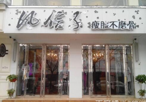 鄭州風(fēng)信子整形醫(yī)院