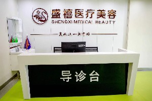 內(nèi)蒙古盛禧醫(yī)療美容門診部祛眼袋的方法有哪些？術(shù)前要做哪些準(zhǔn)備？