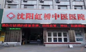 沈陽(yáng)虹橋中醫(yī)院美容激光祛眼袋有何特點(diǎn)？需要注意什么？