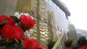 天津歐化威莎整形激光祛黑眼圈有效嗎？價格貴嗎？