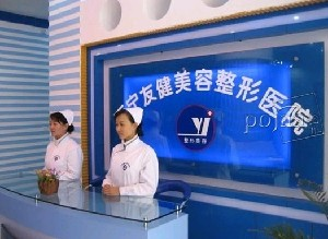 西寧友健整形醫(yī)院激光去黑眼圈有何優(yōu)勢(shì)？需要幾個(gè)療程？