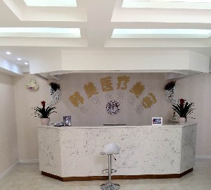 咸寧韓美整形醫(yī)院激光去黑眼圈有何優(yōu)勢(shì)？治療徹底嗎？