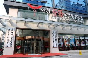 長(zhǎng)沙亞韓整形醫(yī)院激光去黑眼圈有何好處？術(shù)后如何護(hù)理？