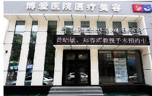 撫順博愛醫(yī)院假體隆鼻效果自然嗎？能維持多久？