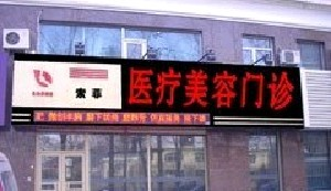 哈爾濱索菲整形醫(yī)院雙眼皮有何優(yōu)勢？需要注意事項(xiàng)？