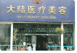 昆明市大陸整形削顴骨手術(shù)有何優(yōu)勢(shì)？手術(shù)疼嗎？