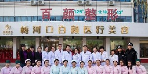 梅河口百顏醫(yī)療腰腹吸脂會反彈嗎？術(shù)后如何護理？