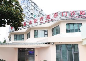 上海清沁整形耳軟骨墊鼻尖效果如何？有何優(yōu)點？