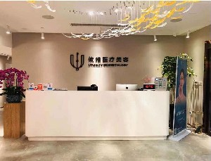 上海攸維整形自體軟骨隆鼻怎么樣？術后如何護理？