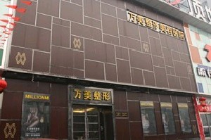 太原歐美蓮整形醫(yī)院歪鼻矯正有何優(yōu)點(diǎn)？注意事項呢？