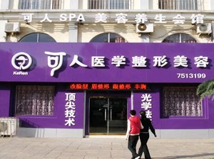 威?？扇苏渭袤w隆鼻有何優(yōu)勢？需要多久恢復(fù)？