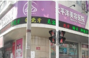 延吉太平洋美容醫(yī)院自體軟骨隆鼻效果如何？有哪些適應癥？