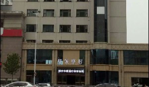 鄭州華領整形醫(yī)院假體墊下巴會留疤嗎？術后如何護理？