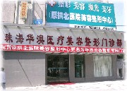 珠海華澳整形自體脂肪豐額頭有何優(yōu)勢？能保持多久？