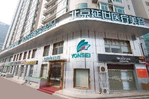 北京延世整形自體脂肪豐下巴有何優(yōu)勢？能維持多久？