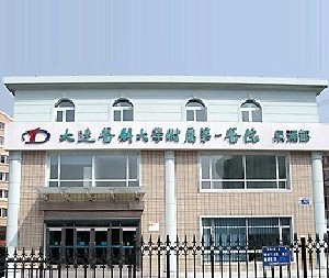 大連醫(yī)科大學附屬第一醫(yī)院面部填充有何優(yōu)勢？價格貴嗎？