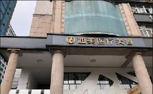 杭州迪美整形自體脂肪豐額頭有何優(yōu)點(diǎn)？能維持多久？