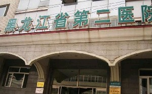 黑龍江省第二醫(yī)院自體脂肪豐面頰效果如何？有何優(yōu)勢？
