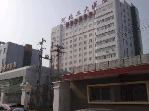 河北工程大學(xué)附屬醫(yī)院豐額頭效果如何？術(shù)后如何護(hù)理？