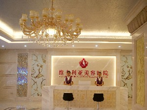 三亞維多利亞整形醫(yī)院面部填充效果如何？多久能消腫？