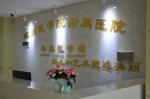 濱州醫(yī)學(xué)院附屬醫(yī)院假體豐胸有何優(yōu)勢？術(shù)后如何護(hù)理？