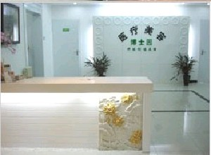 北京博士園整形巨乳縮小有何優(yōu)勢(shì)？有哪些步驟？