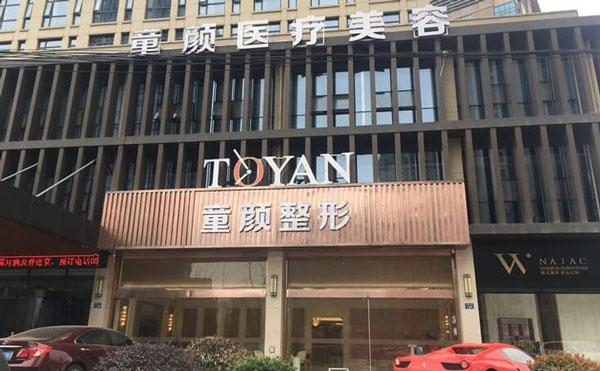 2021上?？舾糁踞尫裴t(yī)院排名前十