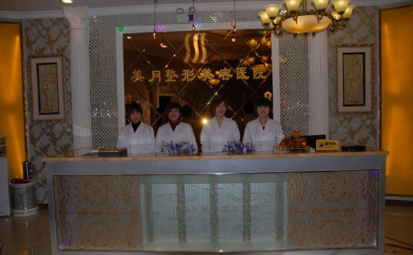 蘭州美月整形美容醫(yī)院.jpg