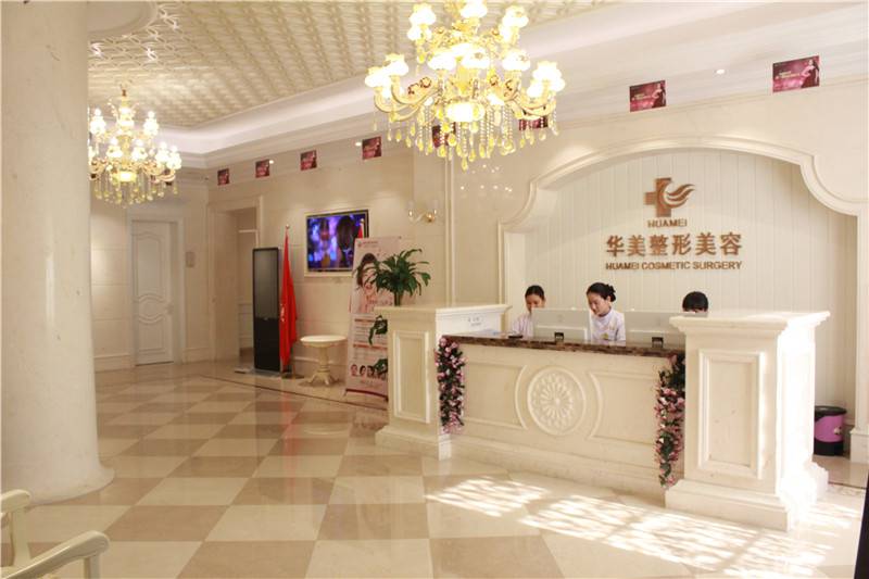 海南華美醫(yī)學(xué)美容醫(yī)院