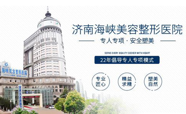 激光祛斑的醫(yī)院哪家好？2021全國正規(guī)激光祛斑醫(yī)院排名前十