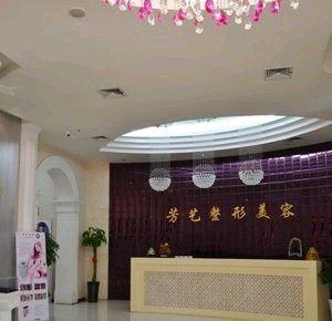 鄭州芳藝整形醫(yī)院做假體隆胸怎么樣？