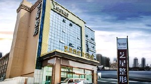 濟(jì)南藝星醫(yī)療美容醫(yī)院注射除皺怎么樣？