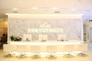 貴陽美萊醫(yī)療美容醫(yī)院做下頜角整形怎么樣？