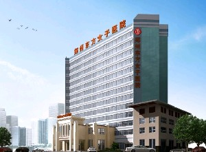 鄭州東方女子醫(yī)院醫(yī)療美容科做自體脂肪豐胸怎么樣？