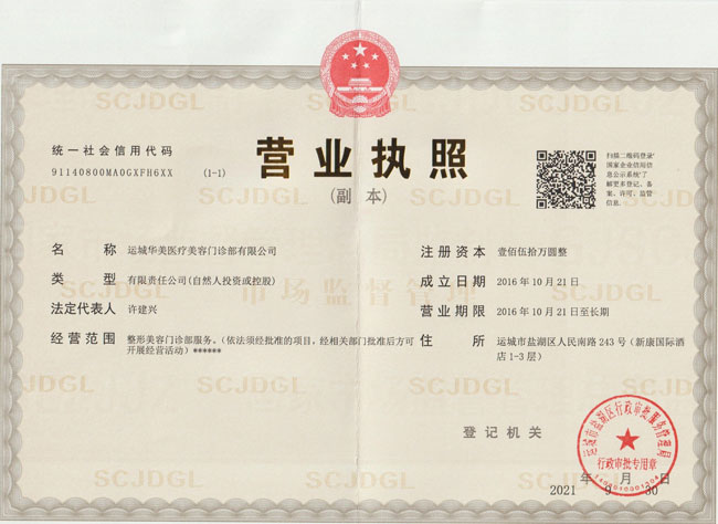 營(yíng)業(yè)執(zhí)照-新.jpg