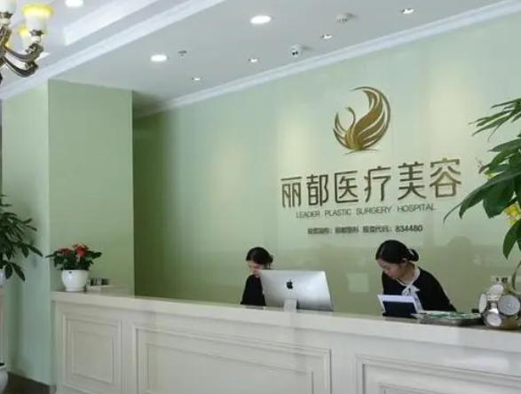 2022長(zhǎng)沙面部除皺整形醫(yī)院哪家好？排名前六都有哪些？