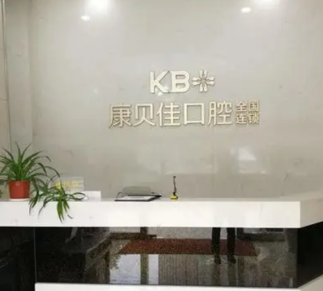 沈陽口腔美容哪家好？排行榜前七都有哪些？