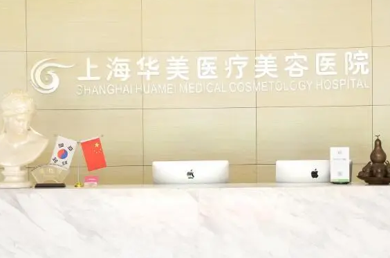 上海疤痕整形醫(yī)院哪家好？排行榜前八閉眼入！